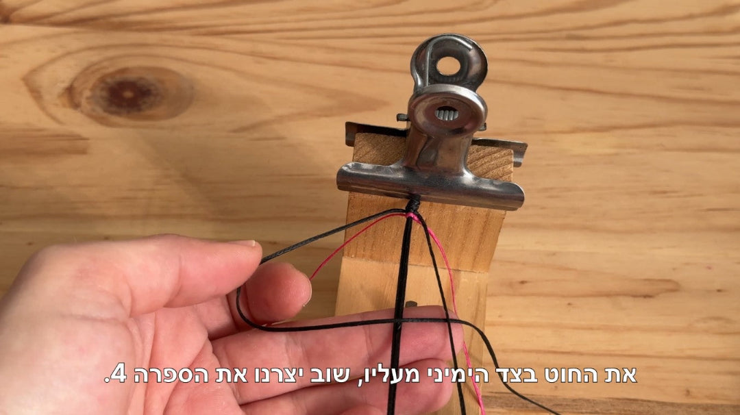 מדריך לצמיד מקרמה ספירלה חינם