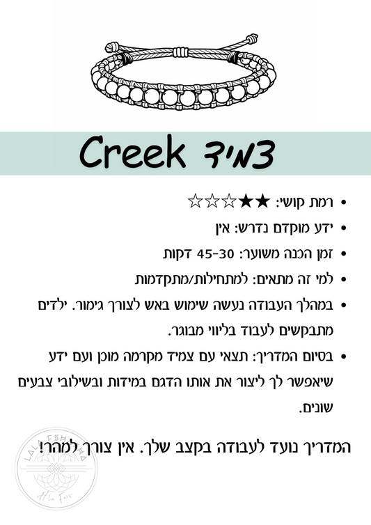 מדריך לצמיד מקרמה למתחילים