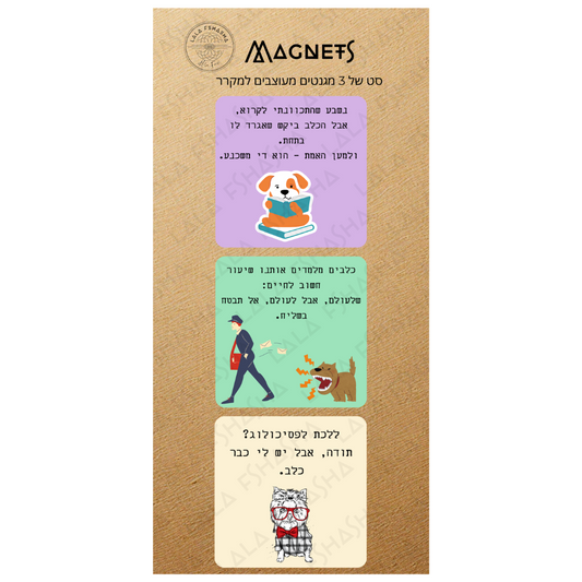 Set of 3 magnets-dogs B
