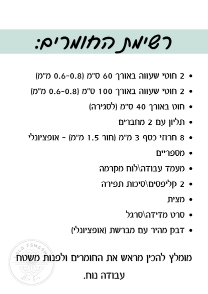 המדריך למקרמיסט: צמיד בסיס בקשר מרובע (Square Knot)