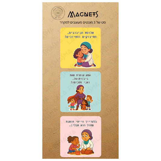 Set of 3 Magnets – Religious Kindergarten Teacher B