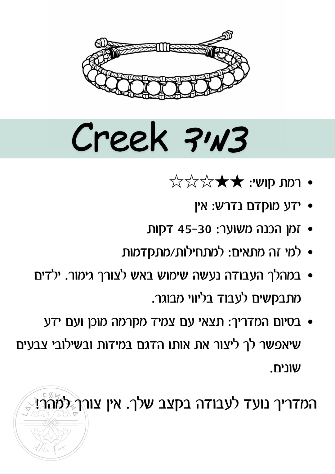 מדריך לצמיד מקרמה למתחילים