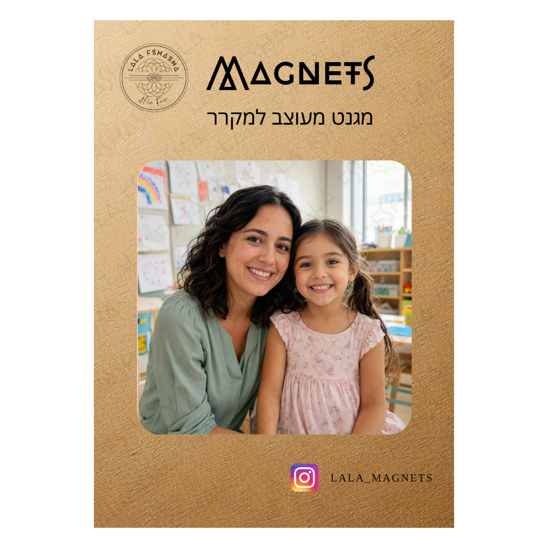 מארז מתנה לסוף שנה הכולל עציץ ירוק רענן בעטיפת נייר קראפט חום עם סרט, ולצידו מגנט מרובע בעיצוב מינימליסטי המציג תמונה אישית של מורה וילדה. מגנט עם תמונה
